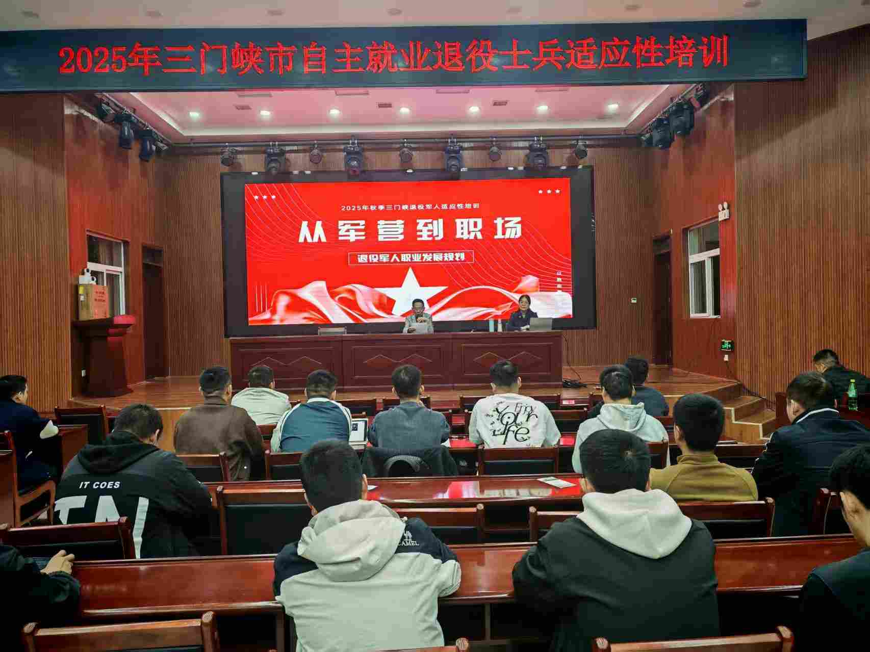 大兵哥走进三门峡适合性培训课堂