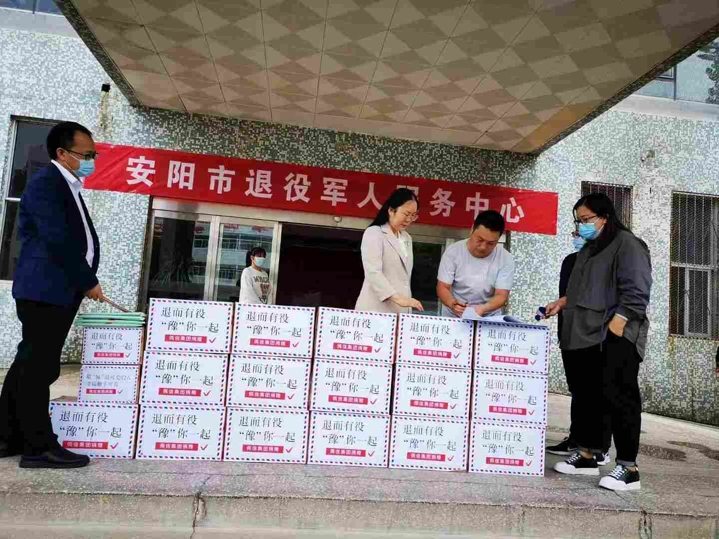 大兵哥为一线退役军人捐赠