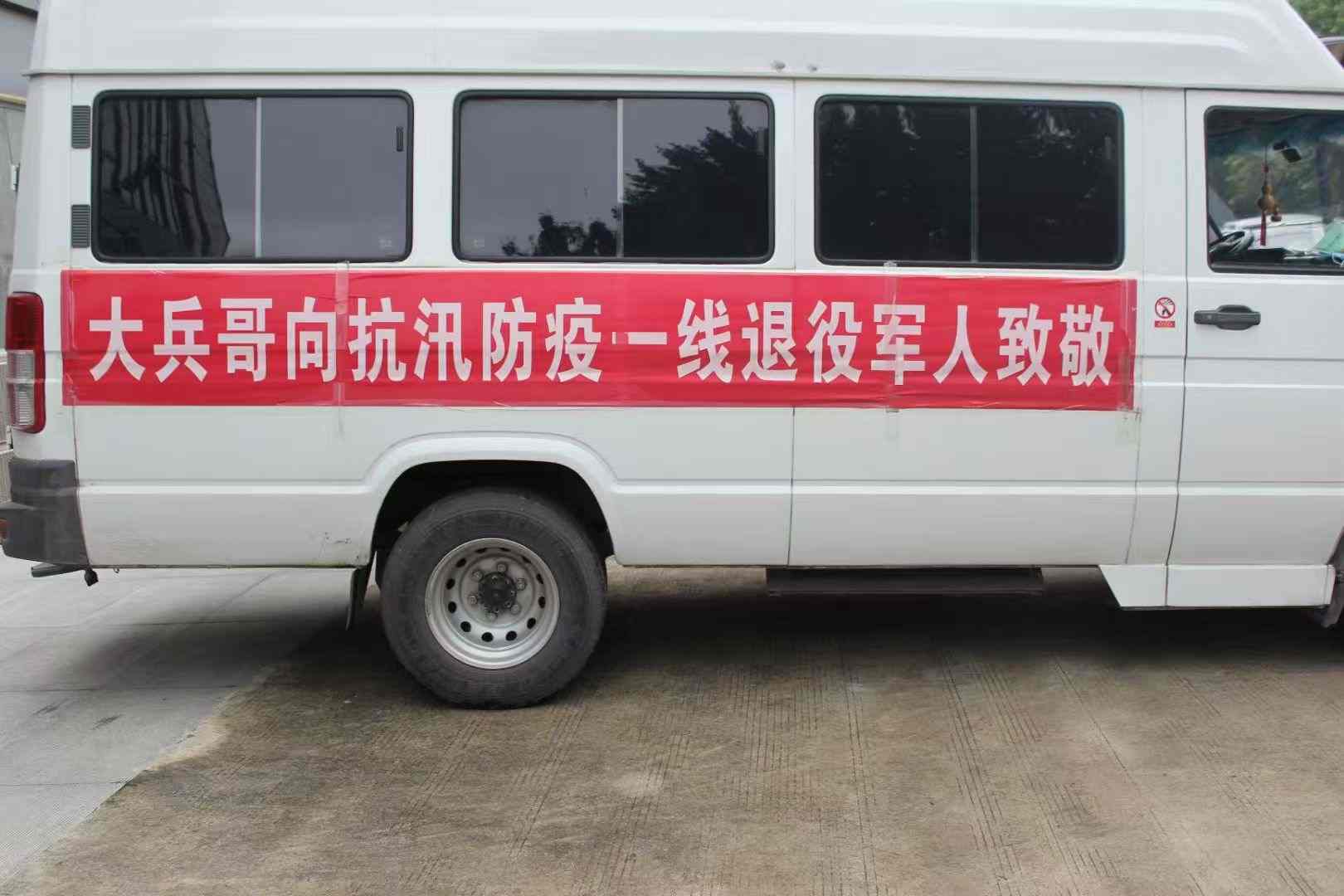大兵哥向河南省一线退役军人捐赠