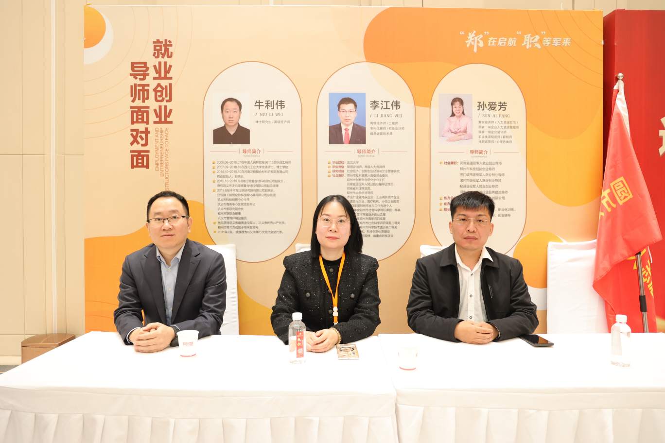 河南省退役军人就业创业导师现场咨询