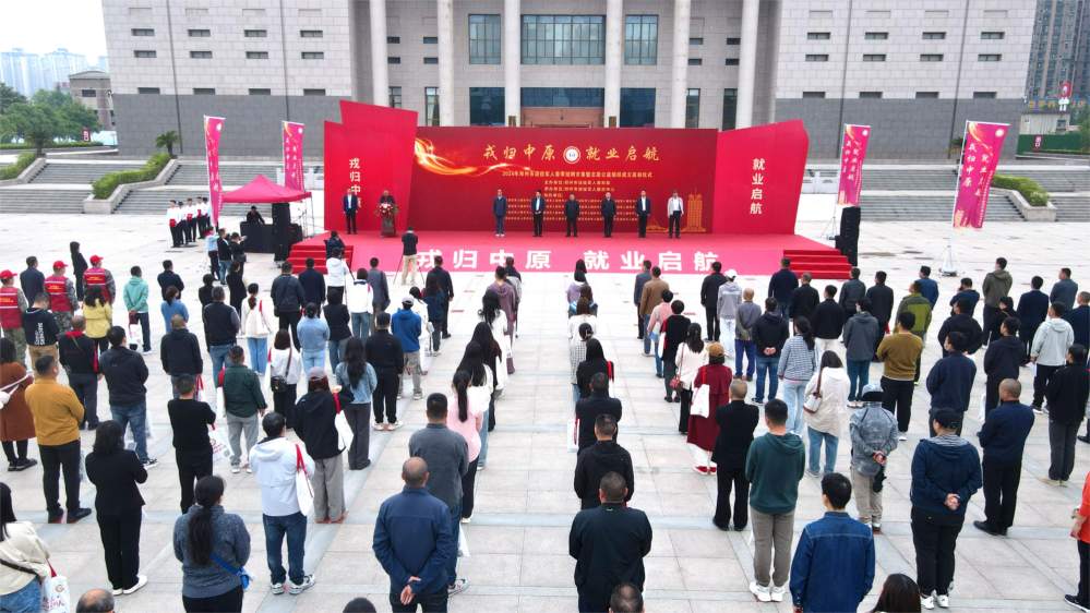 戎归中原，郑在启航