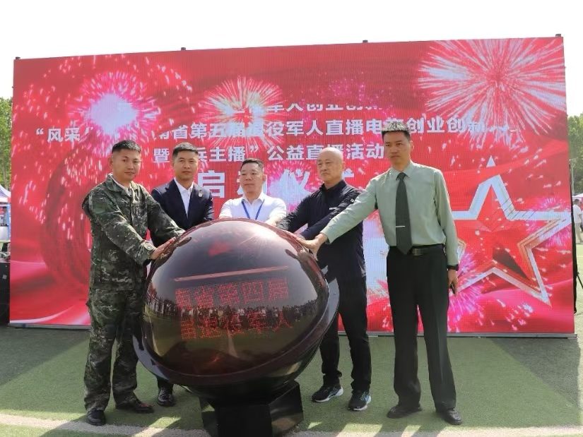 河南省创新创业大赛启动仪式